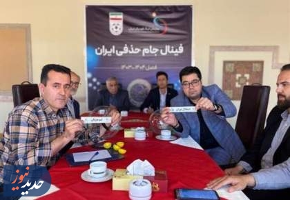 ساعت فینال جام حذفی فوتبال مشخص شد