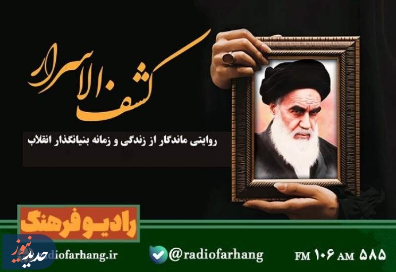 برنامه‌های امروز رادیو فرهنگ