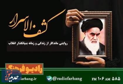 برنامه‌های امروز رادیو فرهنگ