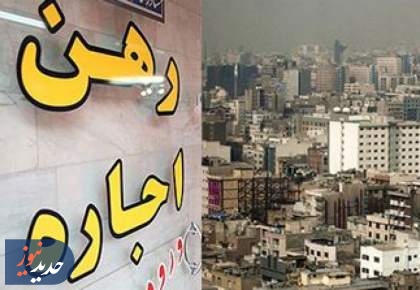 ابهام نرخ رسمی اجاره ؛ مستاجران بلاتکلیف‌اند
