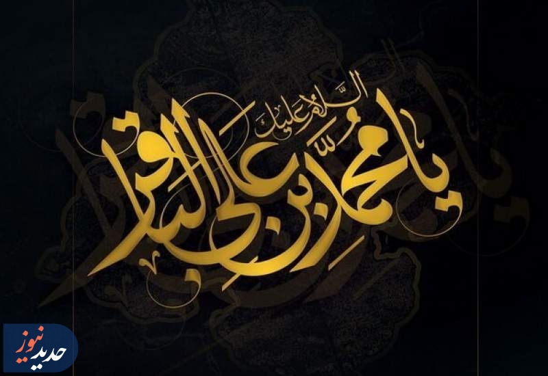دلایل نام‌گذاری امام پنجم به «باقر العلوم»