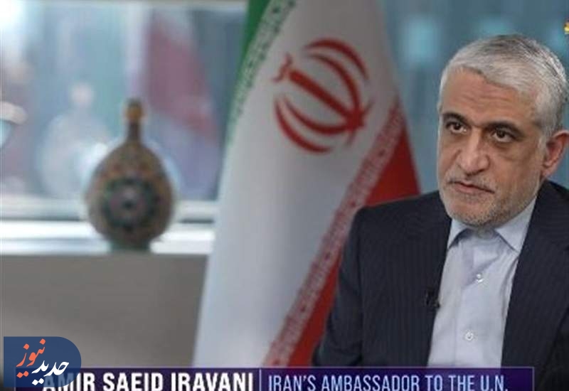 نامه ایران به شورای امنیت در پی اتهامات آمریکا
