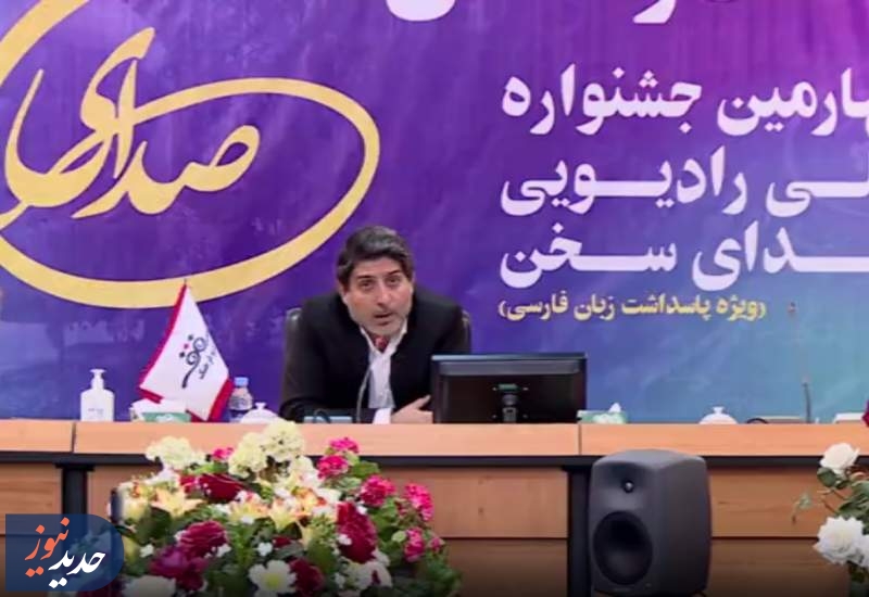 ۲۰ خرداد، آغاز فراخوان چهارمین جشنواره «صدای سخن»
