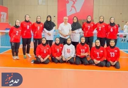پیروزی تیم ملی والیبال نشسته بانوان ایران مقابل استرالیا