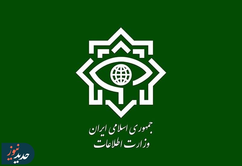 اطلاعیه مهم وزارت اطلاعات درباره انتقال اسناد رژیم صهیونیستی