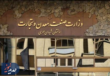 واکنش وزارت صمت به افزایش قیمت محصولات ایران خودرو
