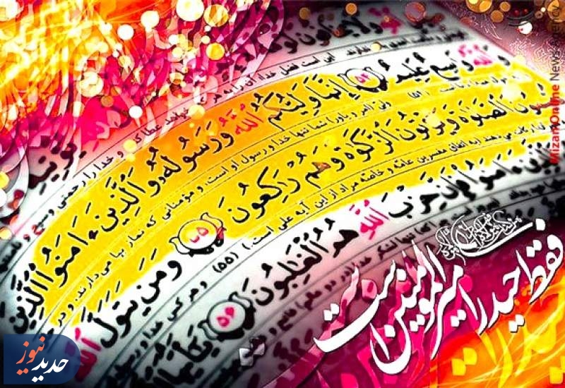 یا اسدالله الغالب | فقط حیدر امیرالمؤمنین است ...