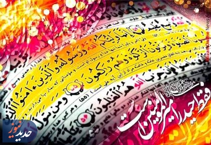 یا اسدالله الغالب | فقط حیدر امیرالمؤمنین است ...