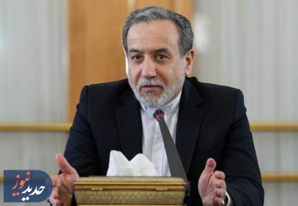 عراقچی:ادعای آمریکا در مورد عدم همراهی با اسرائیل را نمی پذیریم