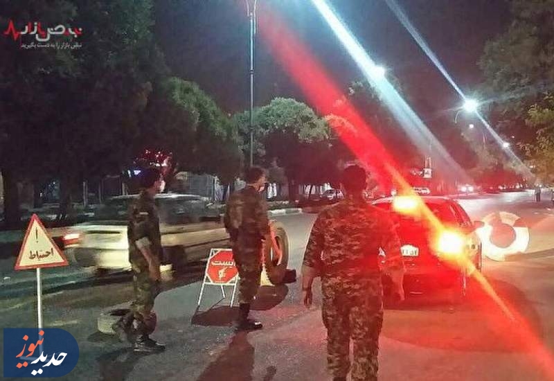 فعال‌شدن ایست‌های بازرسی و گشت‌های شبانه در کشور