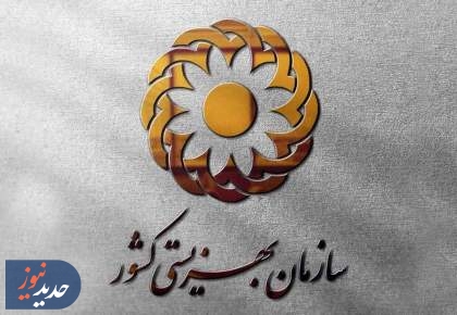 بهزیستی آماده ارائه خدمات روانشناختی و مددکاری به مردم