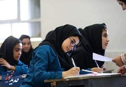 امتحانات باقی مانده دانش آموزان چه زمانی و چگونه برگزار می‌شود؟