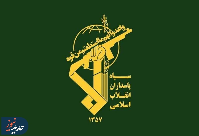 سپاه: با چشمانی باز و هوشیار تحرکات دشمن را رصد می‌کنیم