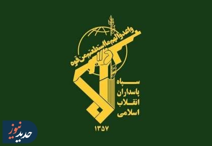 سپاه: با چشمانی باز و هوشیار تحرکات دشمن را رصد می‌کنیم