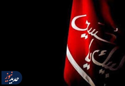 سیمای محرم در تلویزیون