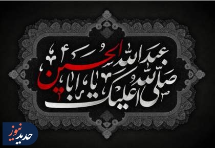 روضه سوزناک محرم با صدای مجید بنی فاطمه + فیلم