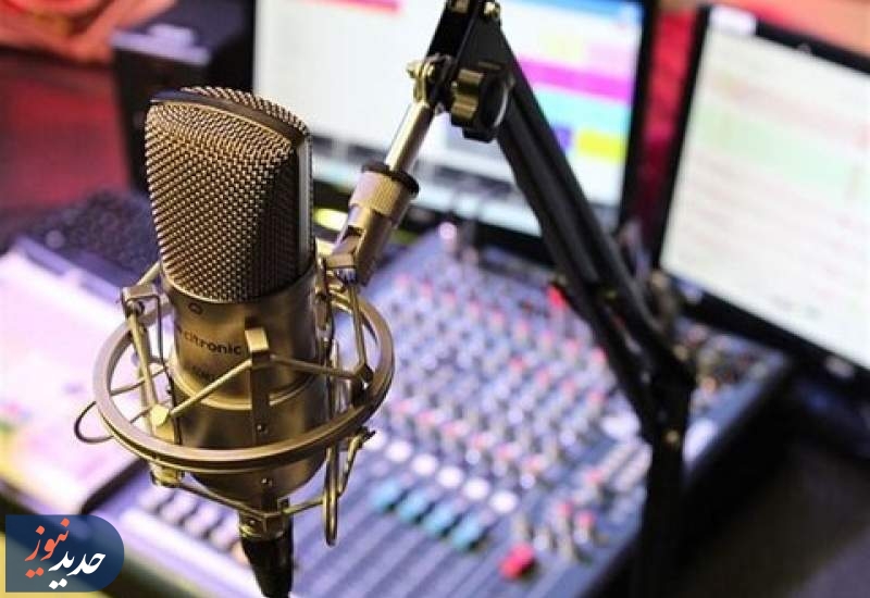 نگاهی به برنامه‌های امروز رادیو فرهنگ