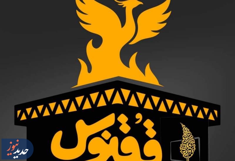 «ققنوس»، بر فراز ساختمان شیشه ایی سازمان صداوسیما
