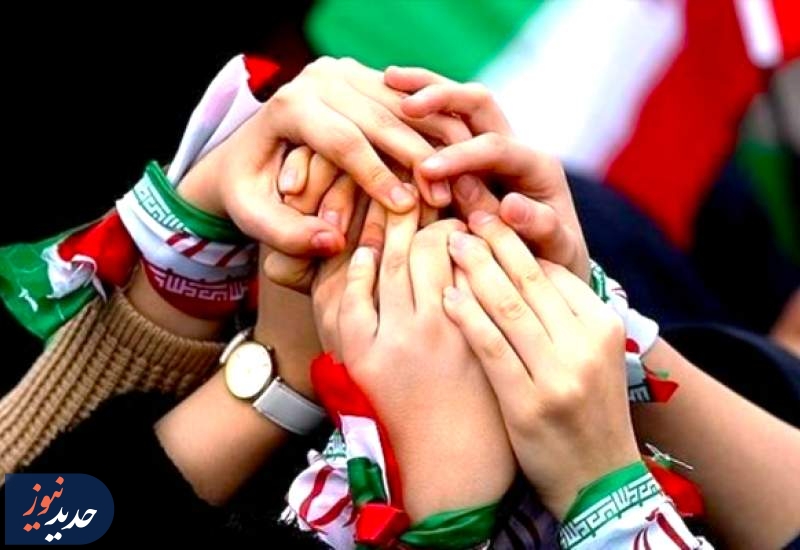 از دو قطبی‌سازی تا همدلی؛ آزمونی برای وحدت ملی ایران