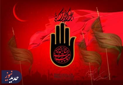 «یوم القدر عاشورا»؛ سروده ای در وصف قیام حسینی + شعر