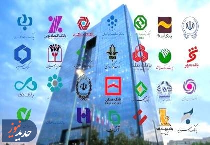 مقاومت شبکه بانکی به عنوان ستون فقرات اقتصاد در جنگ