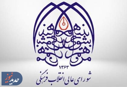 تروریسم علمی دشمن ، نشانه آشکار ماهیت ضدانسانی نظام سلطه است