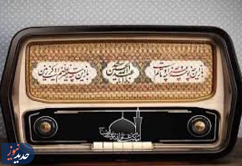 معرفی برنامه‌های روز اربعین ویژه جاماندگان