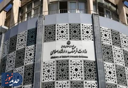 توضیحات وزارت ارشاد پیرامون فیش حقوقی نادره رضایی