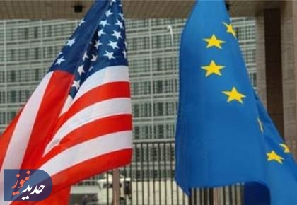 پای تحریم آمریکا به اتحادیه اروپا هم باز شد