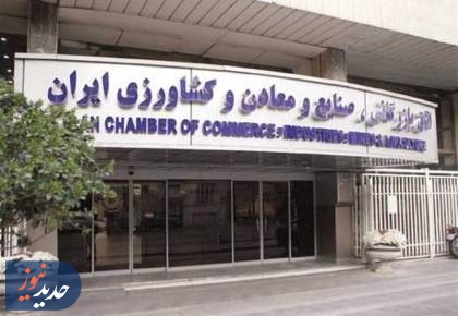 التهاب آفرینی اتاق بازرگانی با سناریوسازی‌ ترسناک برای اسنپ‌بک