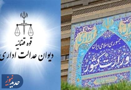 درخواست توقف اخراج کارمندان جذب‌شده در دولت قبل