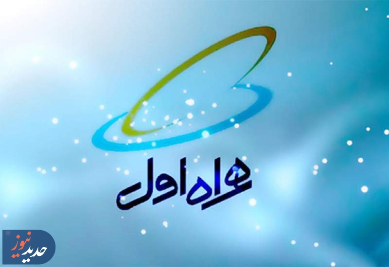 آغاز دور جدید حراج شماره‌های رند همراه اول
