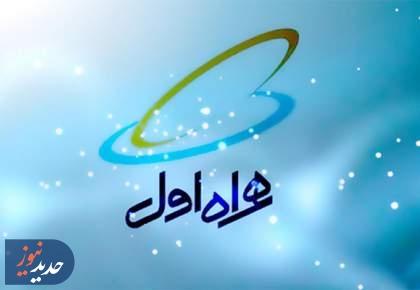 آغاز دور جدید حراج شماره‌های رند همراه اول