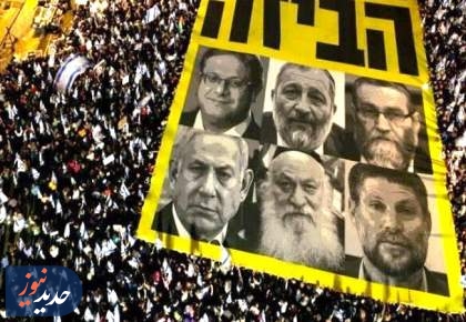 برگزاری تظاهرات گسترده صهیونیست‌ها علیه نتانیاهو