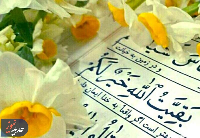 یا صاحب الامر مددی | بیا ای مونس دلهای خسته ...