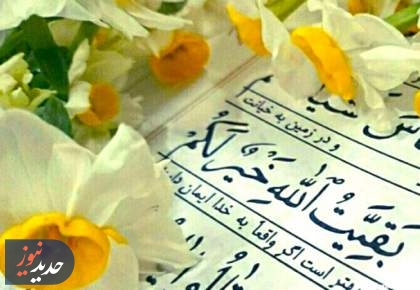 یا صاحب الامر مددی | بیا ای مونس دلهای خسته ...