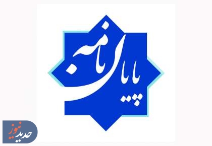 دعوت از دانشجویان تحصیلات تکمیلی برای شرکت در «پایان نامه»