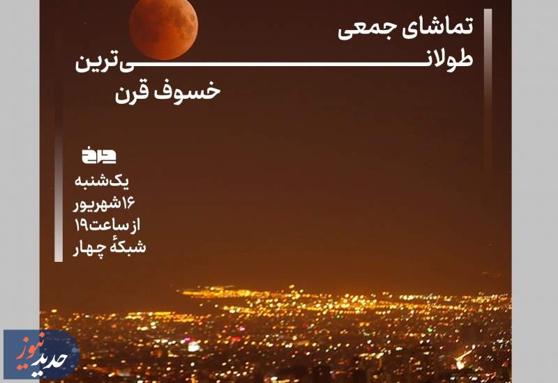 برنامه‌های «چرخ» و «برو پی کارت»، از قاب تلویزیون
