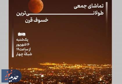 برنامه‌های «چرخ» و «برو پی کارت»، از قاب تلویزیون