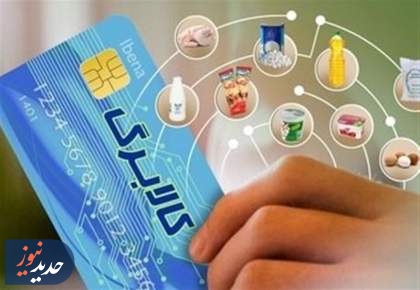 مرحله جدید کالابرگ از فردا اجرا می‌شود