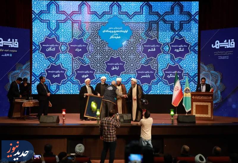 اختتامیه دومین جشنواره فرهنگی ستادهای نماز جمعه «قلب شهر»  