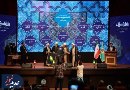 اختتامیه دومین جشنواره فرهنگی ستادهای نماز جمعه «قلب شهر»  