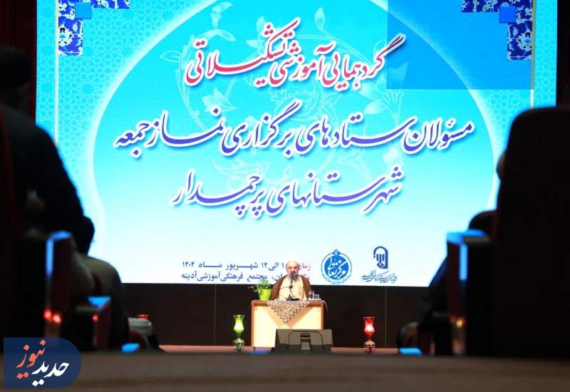 اختتامیه دومین جشنواره فرهنگی هنری ستادهای نماز جمعه + تصاویر