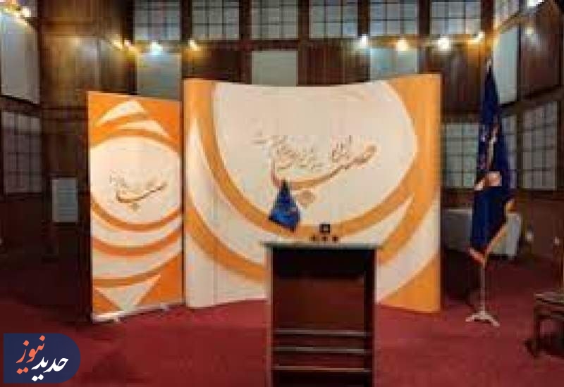 برنامه‌های رادیو صبا، دوشنبه ۱۷ شهریور