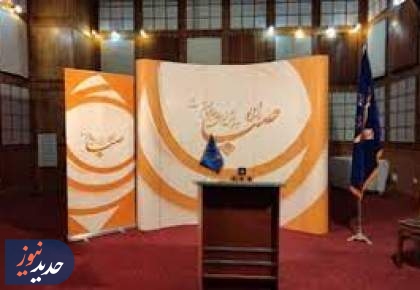 برنامه‌های رادیو صبا، دوشنبه ۱۷ شهریور
