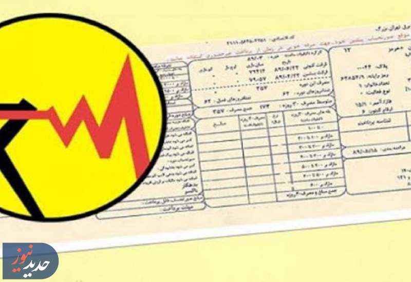 از گران شدن قبض برق خود جلوگیری کنید
