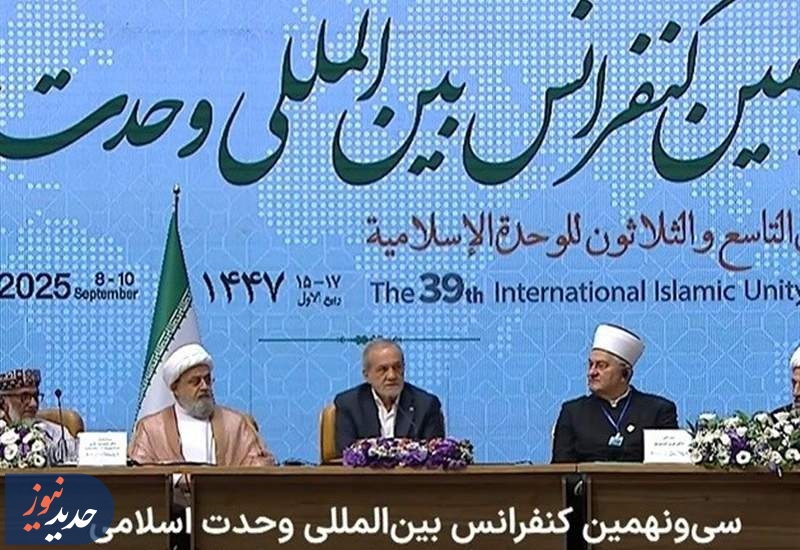 پزشکیان: ما به وحدت امّت اسلامی پای‌بندیم