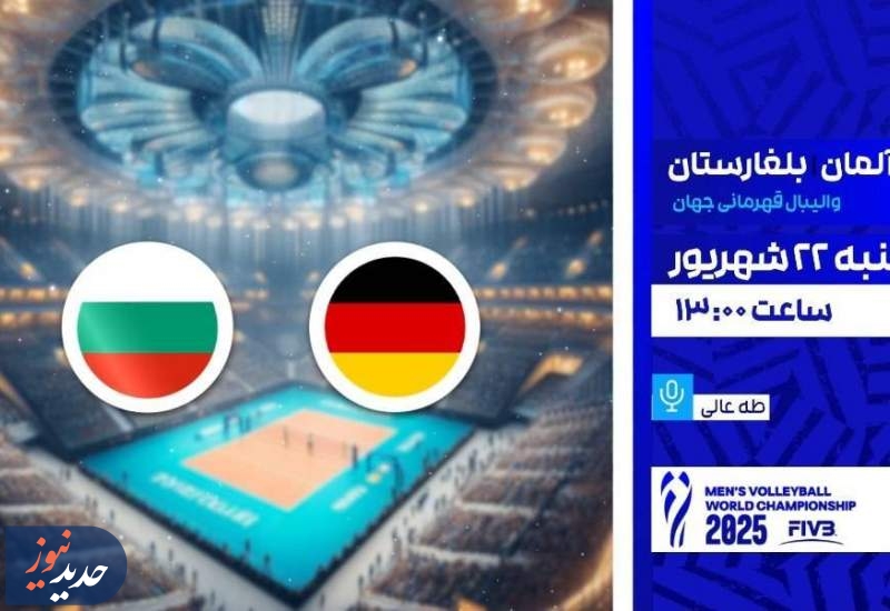 رقابت‌های والیبال قهرمانی جهان و لیگ برتر فوتبال انگلیس