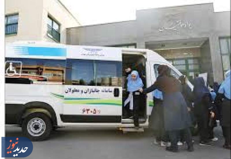 سرویس دانش آموزان استثنایی رایگان است