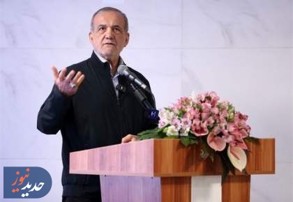 پزشکیان: می‌توان با افزایش بهره‌وری هزینه درمان را کاهش داد